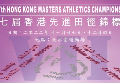 The Hong Kong Masters is back!  Register now!