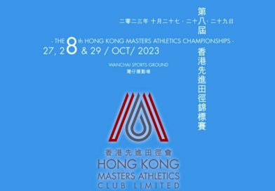 8th HK Masters Athletics Championships 27-29 Oct 2023
